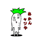 Mr.だいこんチャン（個別スタンプ：3）