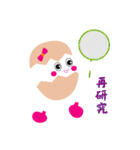 Egg of happiness（個別スタンプ：40）