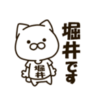 ねこの堀井さん（個別スタンプ：1）