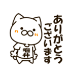 ねこの堀井さん（個別スタンプ：3）