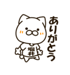 ねこの堀井さん（個別スタンプ：9）