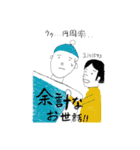 憎めない奴ら（個別スタンプ：38）