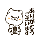 ねこの岡野さん（個別スタンプ：3）