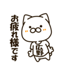 ねこの広野さん（個別スタンプ：5）