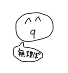 良い子のスタンプ2（個別スタンプ：33）