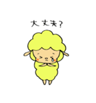 平凡なひつじ坊や2(やさしい言葉)（個別スタンプ：13）