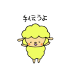 平凡なひつじ坊や2(やさしい言葉)（個別スタンプ：18）