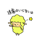 平凡なひつじ坊や2(やさしい言葉)（個別スタンプ：19）
