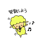 平凡なひつじ坊や2(やさしい言葉)（個別スタンプ：21）