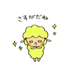 平凡なひつじ坊や2(やさしい言葉)（個別スタンプ：24）