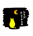 yamanekohouse 2（個別スタンプ：5）