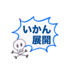 ぷん太スタンプ（回文）（個別スタンプ：22）