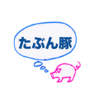 ぷん太スタンプ（回文）（個別スタンプ：26）