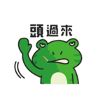 無礼蛙日々（個別スタンプ：1）
