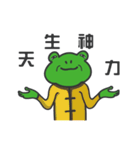 無礼蛙日々（個別スタンプ：8）