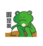 無礼蛙日々（個別スタンプ：10）