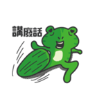 無礼蛙日々（個別スタンプ：11）