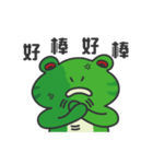 無礼蛙日々（個別スタンプ：17）