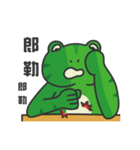 無礼蛙日々（個別スタンプ：20）