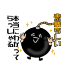 Mr. Bomb（個別スタンプ：12）