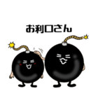Mr. Bomb（個別スタンプ：35）