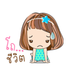 Nong Noi Nahug V.1（個別スタンプ：13）