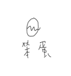 Ugly life（個別スタンプ：8）