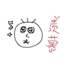 Ugly life（個別スタンプ：14）