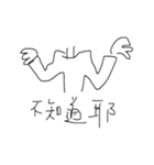 Ugly life（個別スタンプ：15）