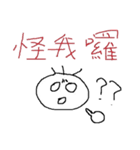 Ugly life（個別スタンプ：24）