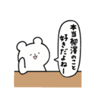 全国の【柳澤】さんのためのスタンプ（個別スタンプ：31）