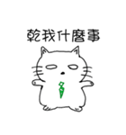 A cat with white eyes...（個別スタンプ：9）