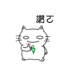 A cat with white eyes...（個別スタンプ：17）
