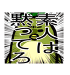 いわゆる愉快な仲間たち（個別スタンプ：12）