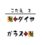 いじわるまちがい探し2（個別スタンプ：12）