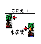 いじわるまちがい探し2（個別スタンプ：15）