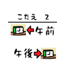 いじわるまちがい探し2（個別スタンプ：24）