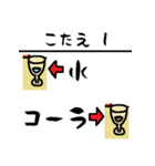 いじわるまちがい探し2（個別スタンプ：35）