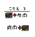 いじわるまちがい探し2（個別スタンプ：36）