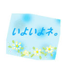 伝えたい想いにかわいい花を添えて。応援編（個別スタンプ：2）