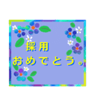 伝えたい想いにかわいい花を添えて。応援編（個別スタンプ：34）