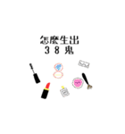 I'm a mother（個別スタンプ：21）