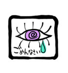目は口ほどにものを言う1（個別スタンプ：1）