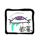目は口ほどにものを言う1（個別スタンプ：7）