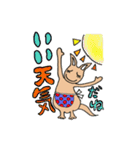 カンガルー 名前はルノー（個別スタンプ：1）