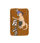 カンガルー 名前はルノー（個別スタンプ：30）