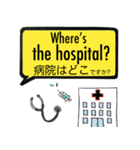 SOSにほんご ②English（個別スタンプ：21）