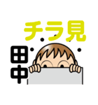 田中くんだけのスタンプ（個別スタンプ：22）