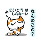 さいとうさん用猫スタンプ（個別スタンプ：18）