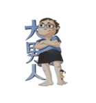 It's Mr.JU！（個別スタンプ：20）